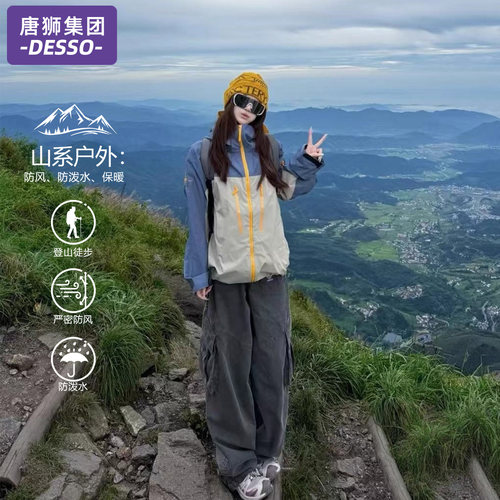 唐狮集团DESSO冲锋衣女款2025新款春秋季户外防风超好看登山外套