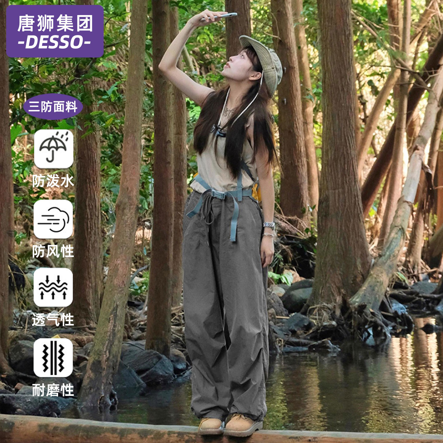 唐狮集团DESSO灰色工装裤女春秋