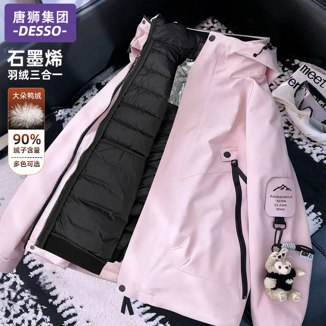 唐狮集团羽绒服冲锋衣女冬季