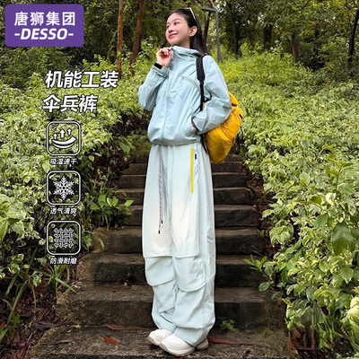 唐狮集团DESSO工装裤女款春秋季小个子爬山登山穿搭运动冲锋裤子