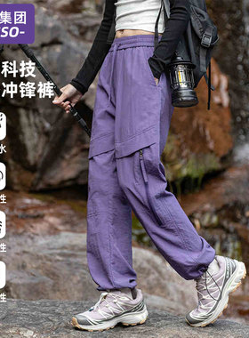 唐狮集团DESSO冲锋裤女2025新款春秋伞兵户外工装裤休闲运动裤男