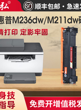 墨弘适用于惠普M236dw/M211dw硒鼓M236sdw M236sdn M236d M211d打印机墨盒W1360A晒鼓HP136A墨粉盒碳粉