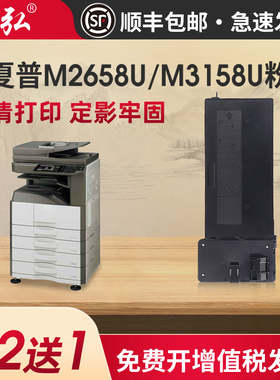 墨弘适用于夏普2658U粉盒SharpM3158U M2658N M3158N 2658墨粉盒MX-315CT墨粉盒碳粉MX315CT碳粉匣