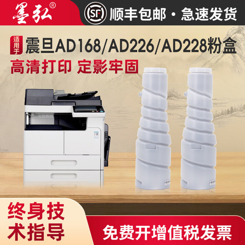 墨弘适用于震旦ADT168墨粉筒