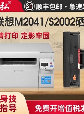 墨弘适用于联想M2041硒鼓Lenovo F2072 S2003W S2002激光打印机墨粉盒LD202硒鼓粉盒碳粉