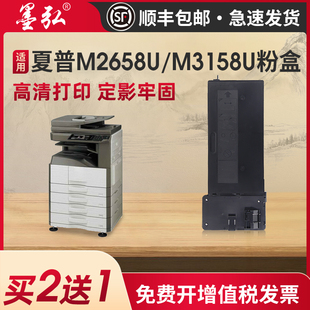 2658墨粉盒MX M3158N 315CT墨粉盒碳粉MX315CT碳粉匣 M2658N 墨弘适用于夏普2658U粉盒SharpM3158U