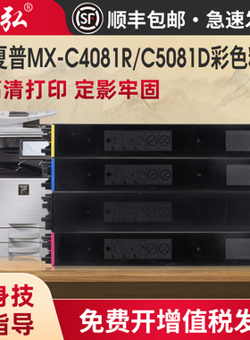 适用夏普MX-C2621R彩色粉盒3121R 4081RV 2622R 3581RV 3081RV 5081DV 6081DV墨粉盒MX-30CT MX-60CT彩色粉盒
