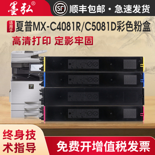 适用夏普MX-C2621R彩色粉盒3121R 4081RV 2622R 3581RV 3081RV 5081DV 6081DV墨粉盒MX-30CT MX-60CT彩色粉盒