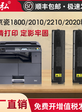 墨弘适用京瓷2010粉盒1800/1801/2200/2201/2011/2210/2211/2020/2021打印机墨粉盒4108/4118/4128/4138/4148