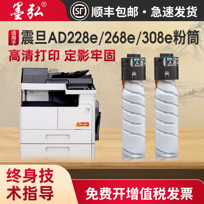 墨弘适用于震旦ADT308墨粉筒AURORA AD228e AD268e AD308e打印机墨粉盒震旦复合机碳粉墨粉,办公设备/耗材/相关服务,硒鼓/粉盒,淘宝优惠券,粉丝福利购,淘宝优惠卷