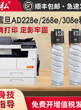 墨弘适用于震旦ADT308墨粉筒AURORA AD228e AD268e AD308e打印机墨粉盒震旦复合机碳粉墨粉