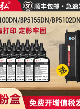 适用奔图BP5100碳粉BP5150DN BM5150ADN BM5155ADN BP5155DN BP5100DW BM5102ADN BP5102DN TL5120打印机墨粉