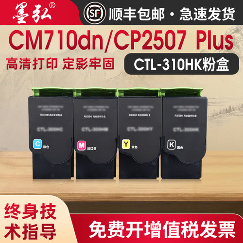 适用奔图CM7107DN彩色粉盒