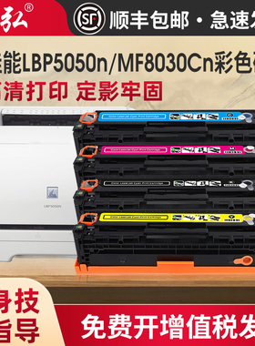 适用佳能MF8030Cn彩色硒鼓CanonLBP5050 5050n MF8010Cn MF8040Cn MF8050Cn MF8080Cw打印机墨粉盒CRG416硒鼓