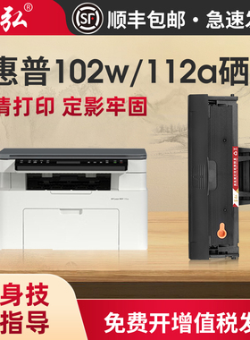 墨弘适用惠普W1680AC硒鼓 hp Laser102a 102w/112a硒鼓MFP 112a一体机粉盒W168AC晒鼓碳粉盒