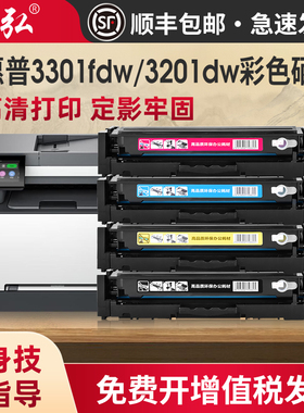 墨弘适用惠普3201dw/3301fdw彩色硒鼓3202dw 3302fdwg打印机硒鼓W2180A W2190A墨盒W218A W219A墨粉盒碳粉