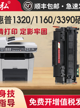 适用于惠普1320硒鼓HP LaserJet1160 1160LE 1320N 1320TN 1320NW 3390 3392打印机墨盒HP49A晒鼓Q5949墨粉盒