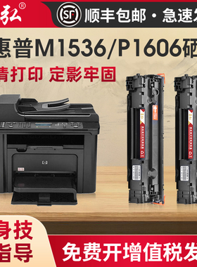 墨弘适用惠普M1536dnf硒鼓HP LaserJet P1606dn P1566 P1560打印机粉盒CE278A 78A易加粉墨粉盒激光打印机鼓