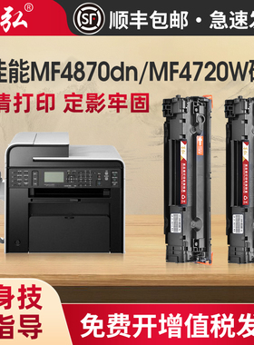 墨弘适用佳能MF4720W硒鼓MF4700 MF4820d MF4830d MF4870dn MF4890dw打印机墨粉盒佳能CRG328硒鼓