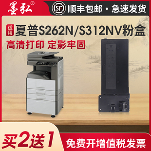 S312NV墨粉盒SF S262NV 315CT墨粉盒碳粉SF315CT碳粉匣 S262N粉盒SharpS312N 墨弘适用于夏普SF