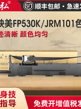 适用映美FP530K色带架FP500K FP530KII FP530K+ TP590K TP610 TP6