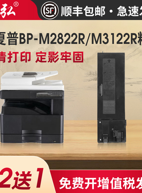适用于夏普M2522R粉盒BP-M2822R M3122R BP-M2322R M2522X打印机墨粉盒BP-CT200复印机墨粉筒BP-CT201碳粉盒