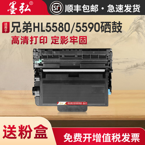 墨弘兄弟分离式易加粉硒鼓