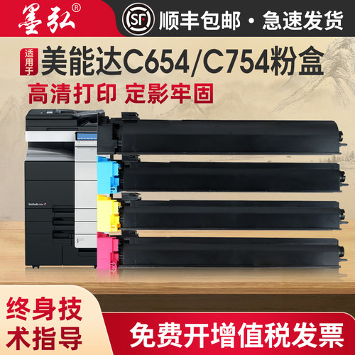 柯美C654进口碳粉高清打印