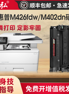 适用于惠普CF226X硒鼓M402d M402dn M426fdn M426fdw M402dne M402dw M402n打印机墨盒HP26A晒鼓CF226A墨粉盒