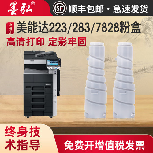 墨弘适用美能达TN217墨粉筒