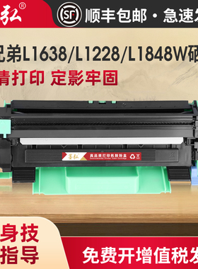 墨弘适用兄弟L1638硒鼓brotherDCP-L1628 L1848W HL-L1228 L1238W 1808W打印机墨粉盒TN118粉盒鼓架墨粉