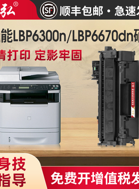 墨弘适用佳能LBP6300n硒鼓CanonLBP6300dn LBP6650n LBP6650dn LBP6670dn打印机墨粉盒CRG319硒鼓