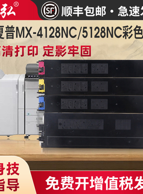 适用于夏普MX-4110N彩色粉盒4128NC 5128NC 4141N 5148NC 4148NC 5110N 5140N 5141N墨粉盒MX-51CT彩色粉盒