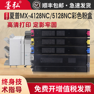 适用于夏普MX 4148NC 5141N墨粉盒MX 51CT彩色粉盒 5148NC 5140N 4141N 5128NC 4110N彩色粉盒4128NC 5110N