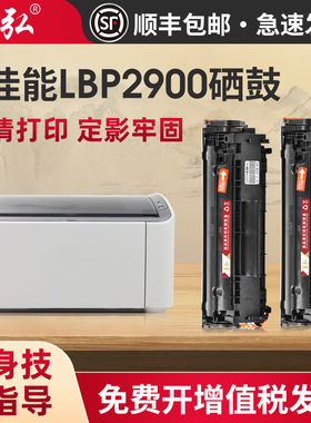 墨弘适用佳能LBP2900硒鼓canon crg303 L11121E MF4010b FX9易加粉墨盒LBP3000 4350d 4012b打印机碳粉盒