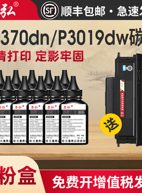 适用奔图通用碳粉P3370DN M7106DN M6705DN M6863FDN M7205FDN M7102 P3307DN-S M7107DN P3019DW打印机墨粉