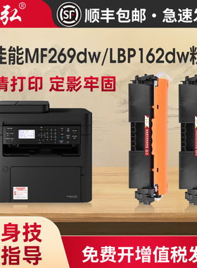 适用于佳能MF269dw硒鼓LBP162dw 162dn MF263dn MF266dn MF264dw MF267dw MF260打印机墨粉盒CRG051粉盒鼓架