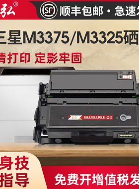 适用于三星M3325ND硒鼓SL-M3375HD M3825D/ND 3875HD M4025ND/NX M4075FX打印机墨盒三星ML204墨粉盒成像鼓