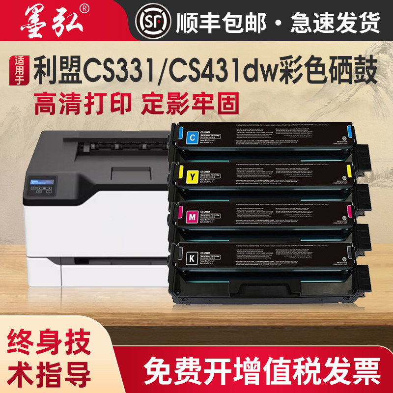 适用利盟CS331dw彩色硒鼓Lexmark Cx331adwe CS431dw CX431adw打印机碳粉盒20N30K0 C0 M0 Y0硒鼓CX331碳粉盒 - 实物图