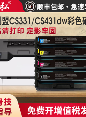 适用利盟CS331dw彩色硒鼓Lexmark Cx331adwe CS431dw CX431adw打印机碳粉盒20N30K0 C0 M0 Y0硒鼓CX331碳粉盒