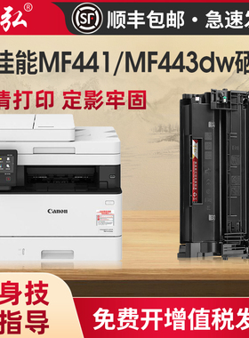 墨弘适用佳能MF441dw硒鼓Canon image CLASS MF443dw 449dw LBP223dw 225dn 222dn 228X打印机粉盒CRG057墨盒