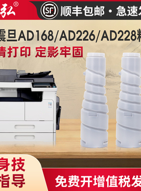 墨弘适用于震旦ADT168墨粉筒AURORA AD166 AD168 AD216 AD218 AD226 AD228打印机墨粉盒震旦复合机碳粉墨粉