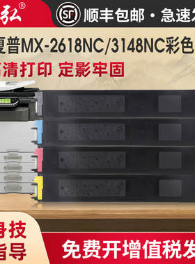 墨弘适用于夏普MX-2618NC彩色粉盒3118NC 3618NC 2648NC 3148NC 3648NC数码复合机墨粉盒MX-36CT彩色粉盒碳粉