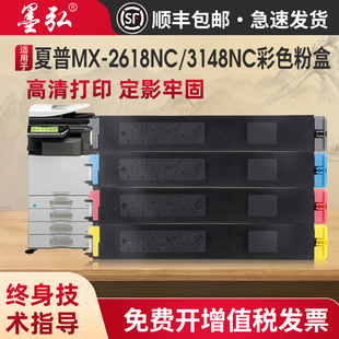 2648NC 3618NC 2618NC彩色粉盒3118NC 36CT彩色粉盒碳粉 3648NC数码 复合机墨粉盒MX 3148NC 墨弘适用于夏普MX