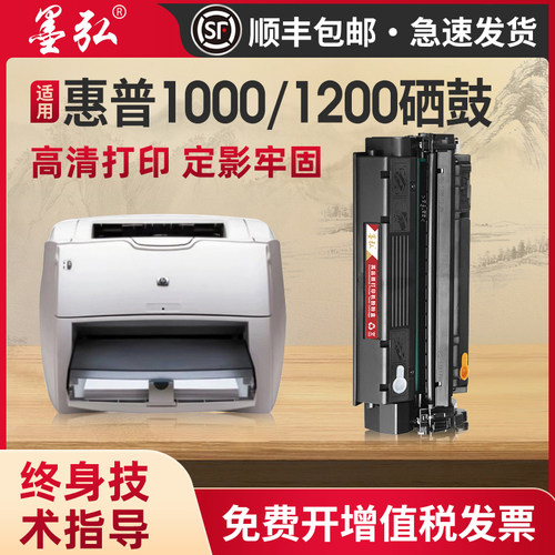 墨弘适用惠普C7115A硒鼓墨粉盒