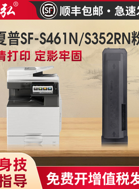 适用于夏普SF-S461N粉盒SharpS361N S502R S402R S352R S502D S602D墨粉盒SF-560CT墨粉盒碳粉SF-561CT碳粉匣