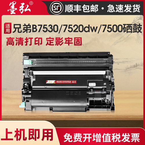 墨弘适用兄弟分离式易加粉粉盒