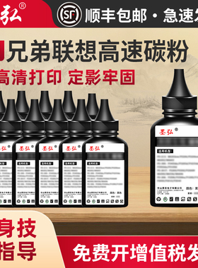 适用兄弟高速碳粉MFC8535DN 8540DN L6200DW L5000D LJ4000D 3700D M8600DN 5450DN 8520D 5580DN打印机墨粉