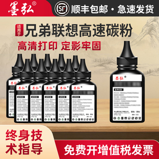 适用兄弟高速碳粉MFC8535DN 8540DN L6200DW L5000D LJ4000D 3700D M8600DN 5450DN 8520D 5580DN打印机墨粉