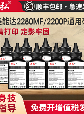 适用美能达2200P/2280MF碳粉bizhub2282MF 2202P 3002MF 3022MF打印机墨粉TNP400 IUP106/206 IUP101/201碳粉